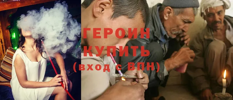 ГЕРОИН герыч  Янаул 