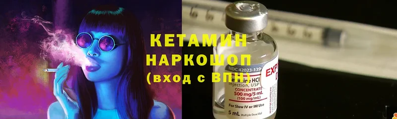 Кетамин ketamine  продажа наркотиков  Янаул 